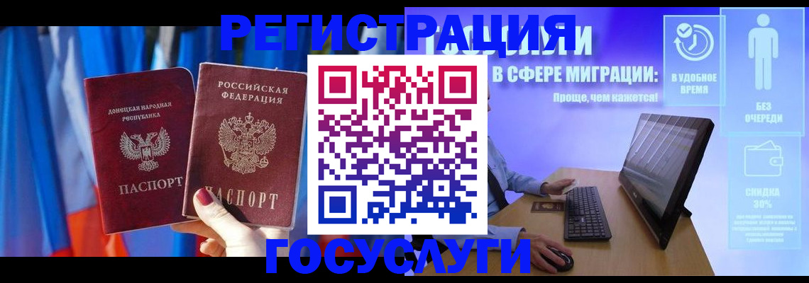 временная регистрация недорого в Бурятии