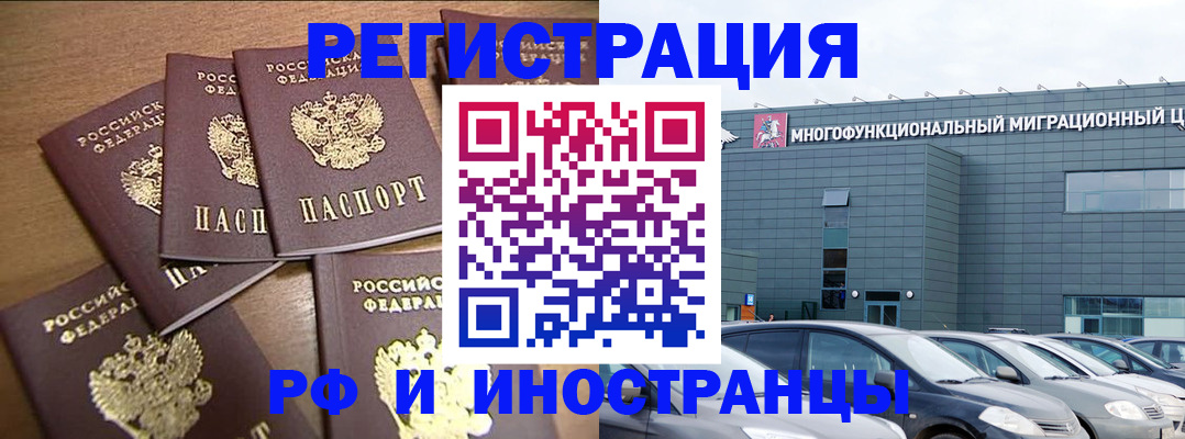 временная регистрация госуслуги в Бурятии